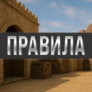 Правила проекта